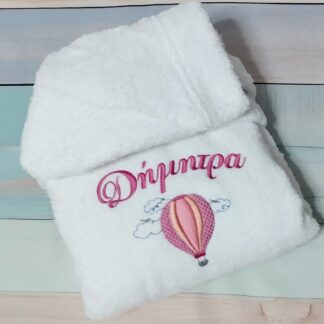 Παιδικό μπουρνούζι με κέντημα αερόστατο και όνομα