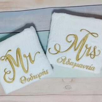 Σετ πετσετών με κέντημα - Mr and Mrs και ονόματα