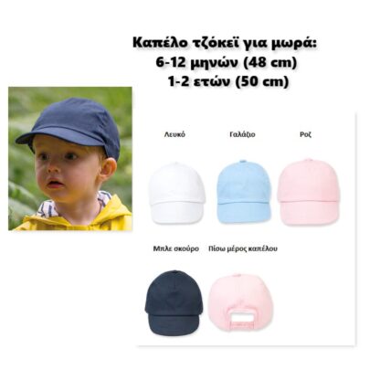 Παιδικό καπέλο με κέντημα - Ζόμπι - Image 3