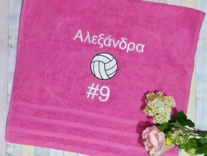 Πετσέτα με κέντημα -  Μπάλα βόλεϋ και όνομα