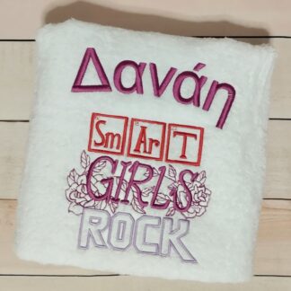 Πετσέτα με κέντημα - Smart girls rock