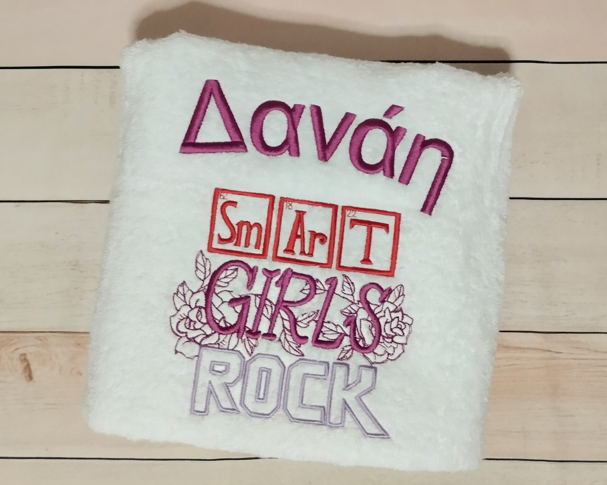 Πετσέτα με κέντημα - Smart girls rock