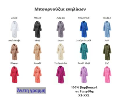 Μπουρνούζι ενηλίκων με κέντημα - Καρδιά και όνομα - Image 3