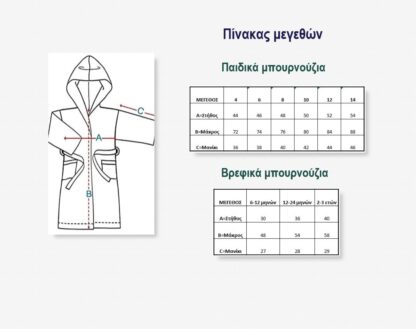 Παιδικό μπουρνούζι με γατούλα μπαλαρίνα και όνομα - Image 4