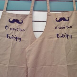 Ποδιά με κέντημα για νονά/νονό - Θέμα βάπτισης-Μουστάκι