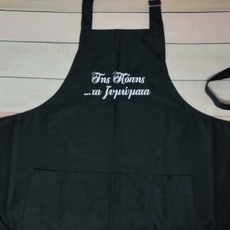 Ποδιά με κέντημα - Αστείο κείμενο