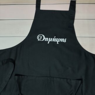 Ποδιά με κέντημα - Όνομα