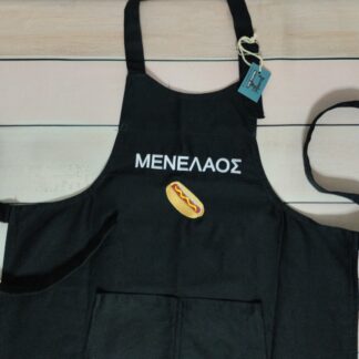 Παιδική ποδιά με κέντημα - Χοτ ντογκ και όνομα