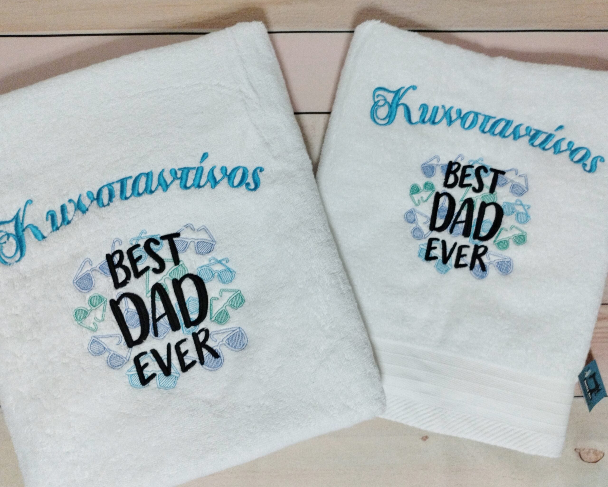 Πετσέτα με κέντημα - Best Dad Ever